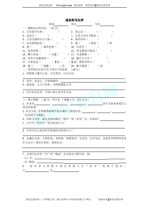 2012年全国各省市中考语文文言文阅读试题汇编(附答案)