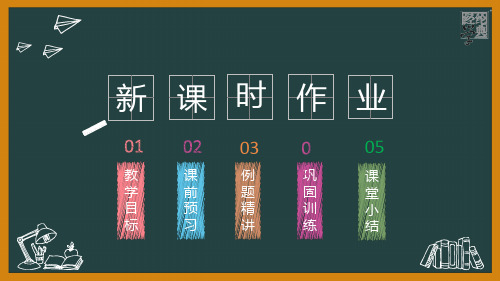 人教版九年级上学期数学课件：增长率问题和销售问题