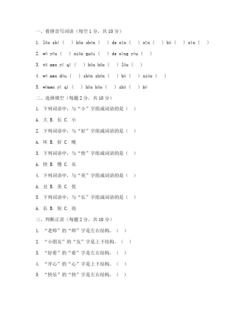 小班期中测试卷语文