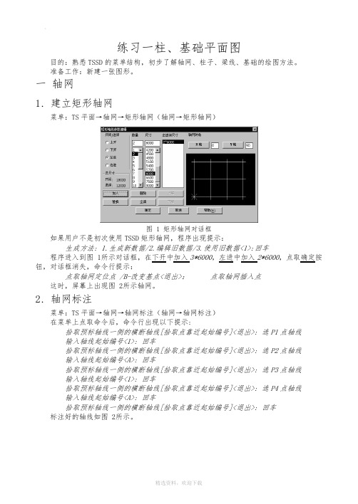 探索者自学教程