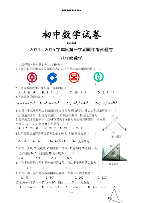 人教版八年级数学上册第一学期期中考试题卷.docx