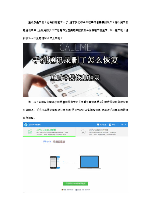 手机通讯录删了怎么恢复?方法很简单