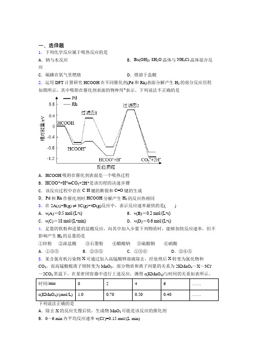 荆门市高中化学必修二第六章《化学反应与能量》知识点总结(含答案)