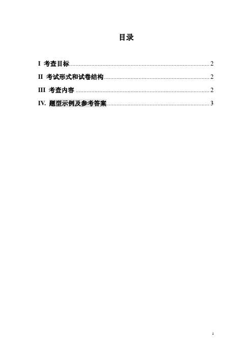 2019年江苏大学专业课874装饰与公共艺术设计基础(手绘题)考试大纲