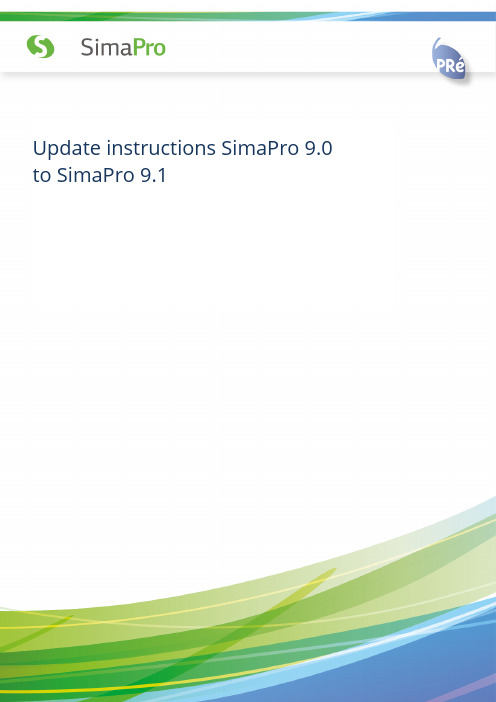 SimaPro 9.0升级至SimaPro 9.1更新说明书