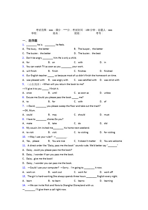 深圳中学人教版初中英语八年级下册Starter Unit 3经典测试(含答案解析)