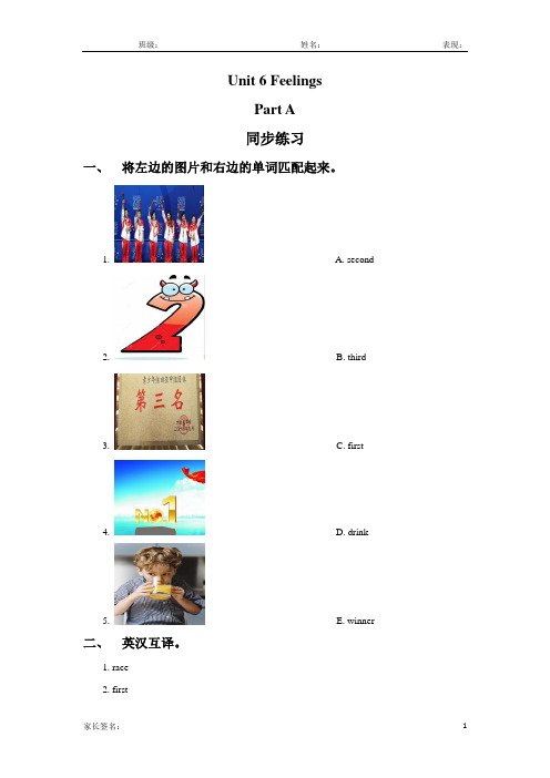 闽教版五年级英语下册unit 6 feelings part a课后练习题3