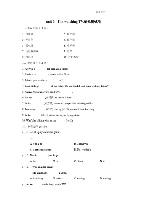 2021年人教版七年级英语下册unit 6 单元测试卷(附答案).doc