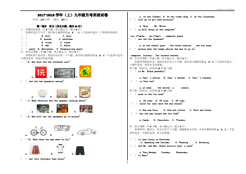 九年级英语第一次月考试卷及答案