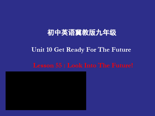 冀教版九年级英语 全 unit 10 lesson 55 Look into the future 教学课件共15张PPT