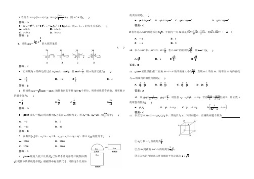 2012年高三数学10月月考试题组编含答案