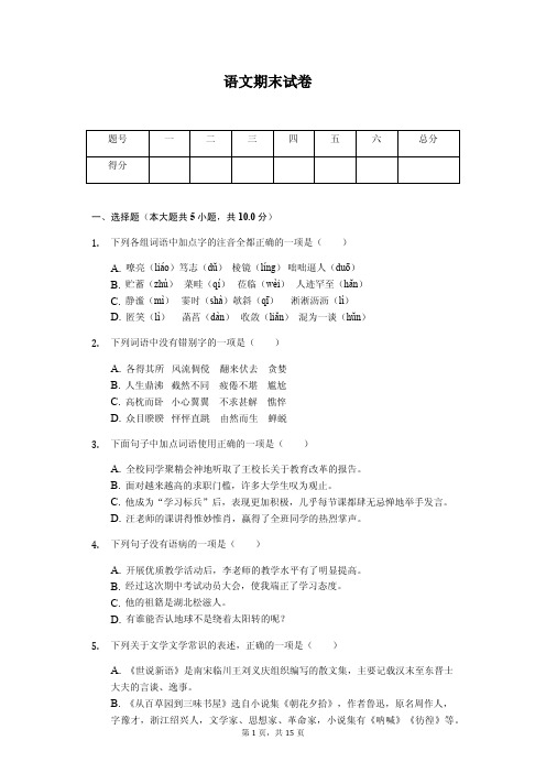 荆州市七年级(上)期末语文试卷(含答案)