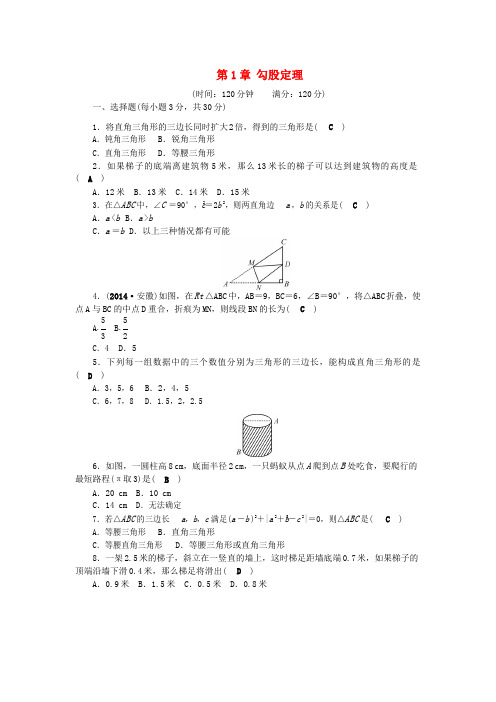 103勾股定理测试题目