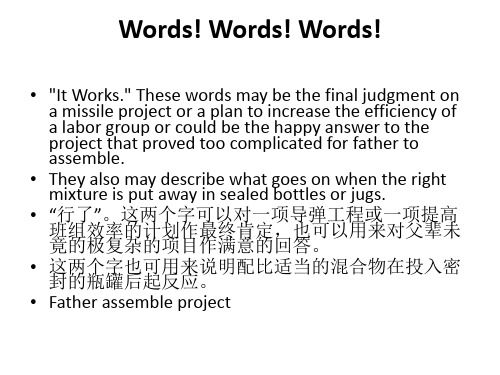 Words! Words! Words!