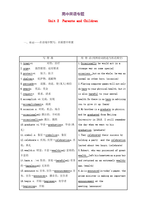 2018届高考英语一轮复习Unit2ParentsandChildren学案重庆大学版必修2