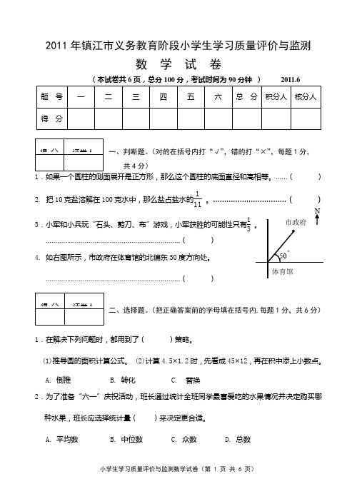 综合练习(一)