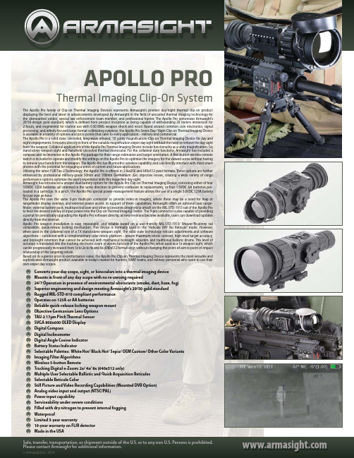 Armasight Apollo Pro系列日夜双目热成像设备说明书