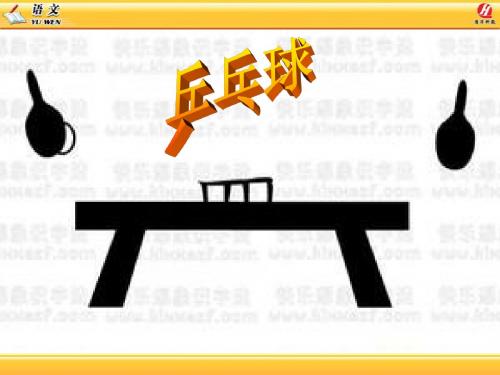 勇攀高峰课件