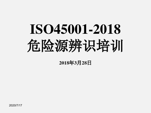 ISO45001-2018危险源辨识培训教材