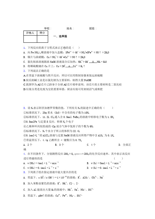 2020年浙江高考化学7月选考试题解析 