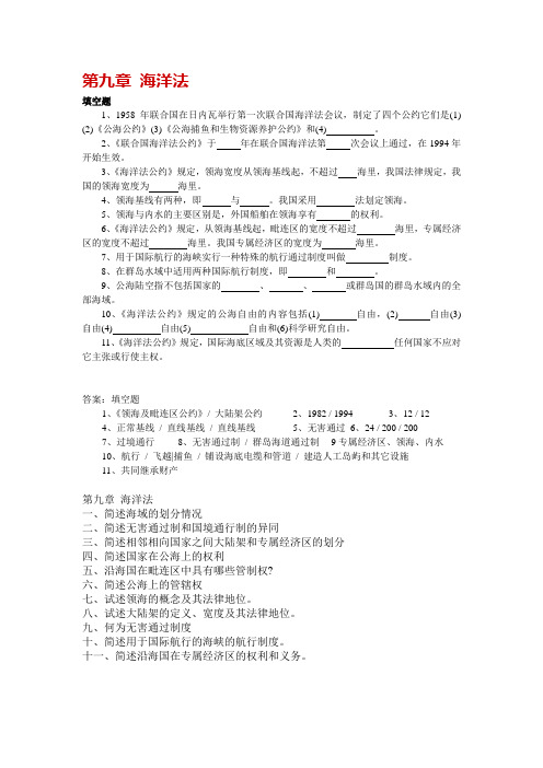 1958年联合国在日内瓦举行第一次联合国海洋法会议