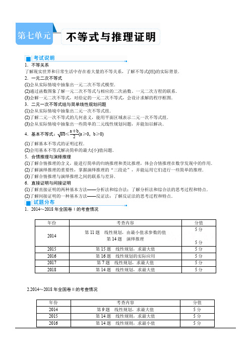 2020高考文科数学(人教版)一轮复习讲义：第41讲不等关系与不等式的性质含答案