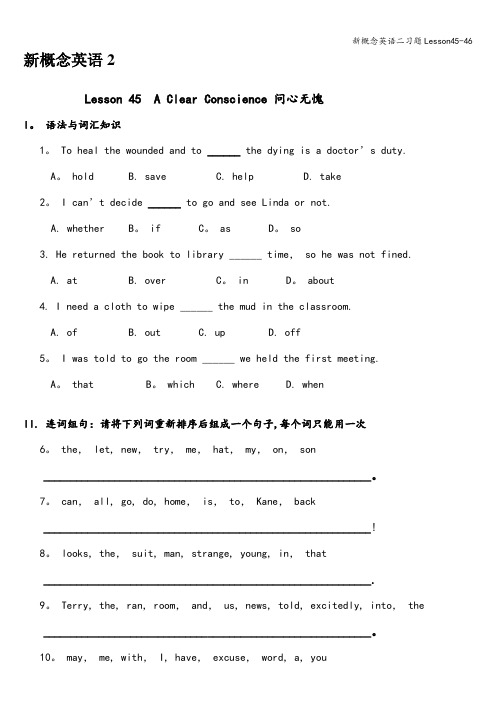 新概念英语二习题Lesson45-46