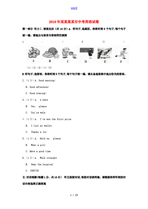 广西河池市中考英语真题试题(含解析)-人教版初中九年级全册英语试题