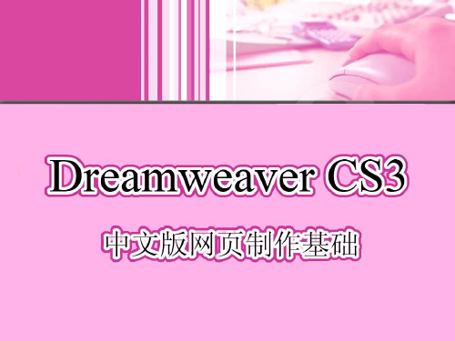 第11章使用库和模板制作网页