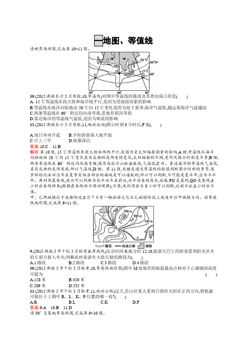 高三地理人教版一轮复习模拟题组训练：地图、等值线3Word版含解析