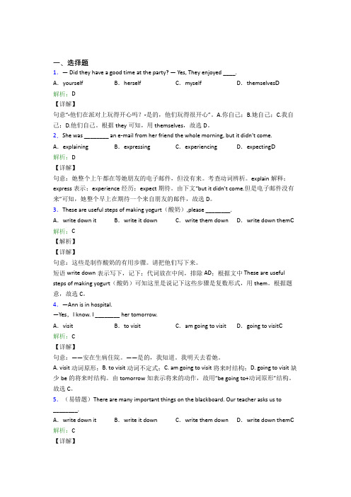 (必考题)初中英语八年级上册 Unit 6(含答案解析)