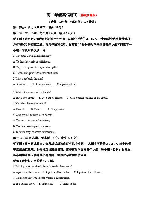 江苏省泰州2024-2025学年高二上学期10月月考试题 英语含答案