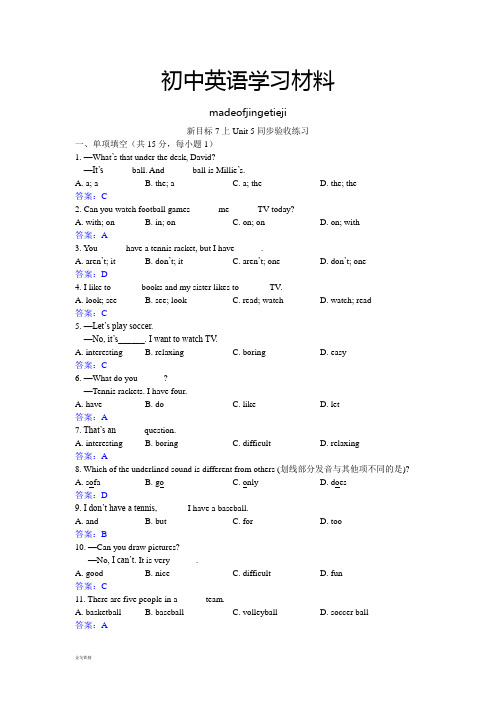 人教版七年级上册英语Unit 5同步验收练习