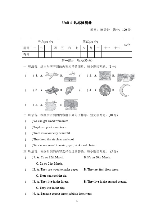 牛津上海版(深圳版)小学英语六年级上册Module 4达标测试卷