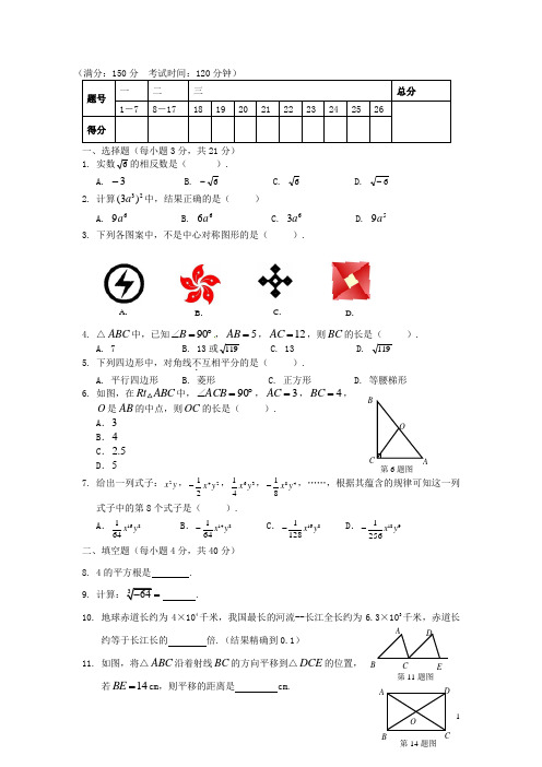 福建省晋江市八年级数学上学期期末跟踪测试试题