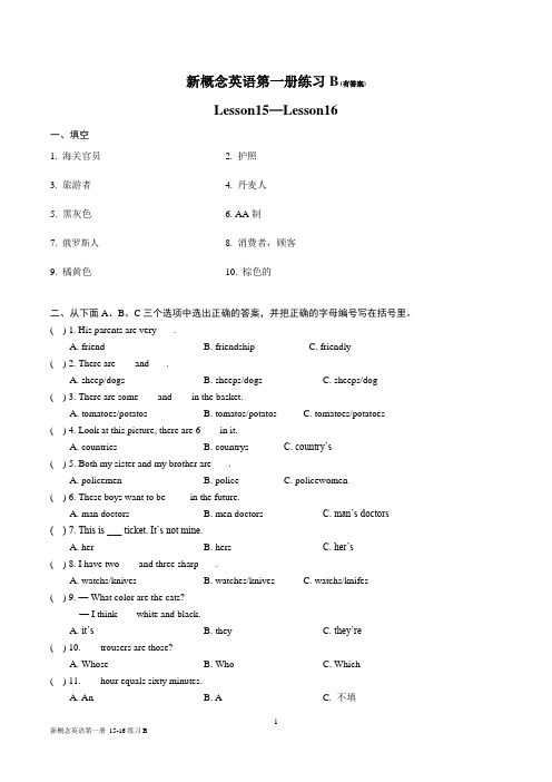 新概念英语第一册练习B 15-16  (有答案)