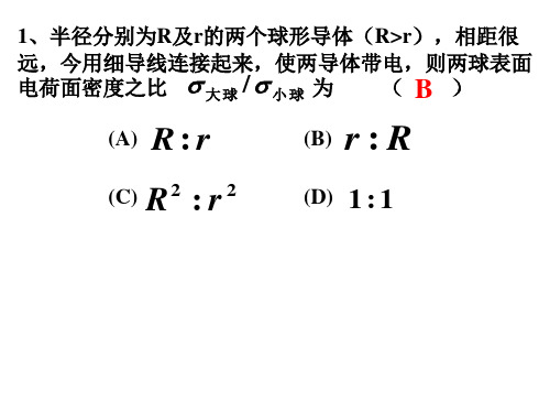 《大学物理A(II)》第5次作业-解答 (1)