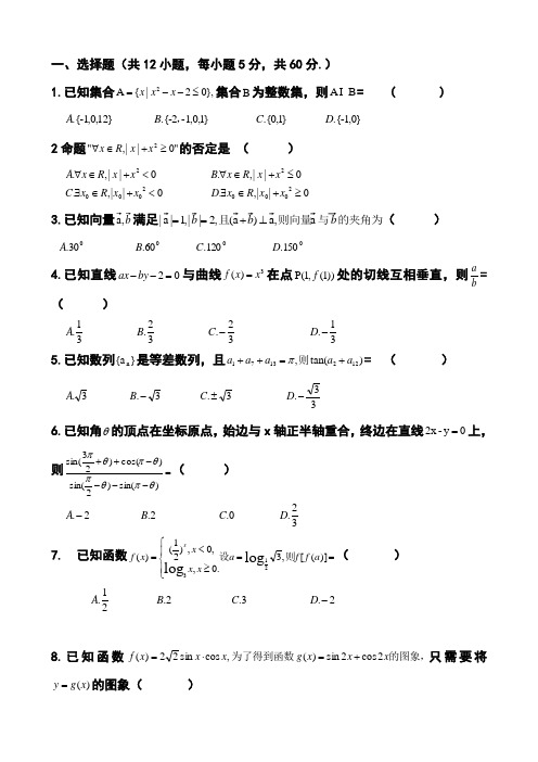 2018届贵州省遵义航天高级中学高三上学期第二次模拟考试文科数学试题及答案 精品