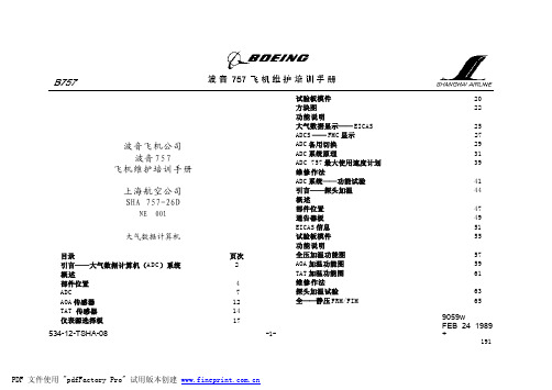 B757培训电子第一册_大页489-505 (4)