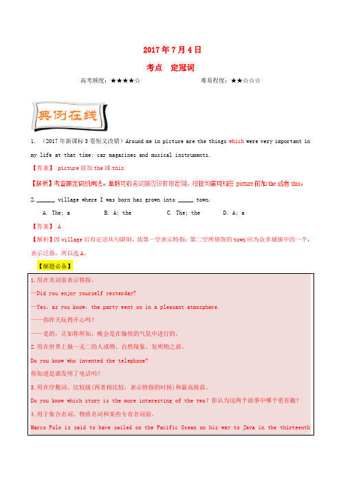 高考英语一轮复习 每日一题(第01周)定冠词