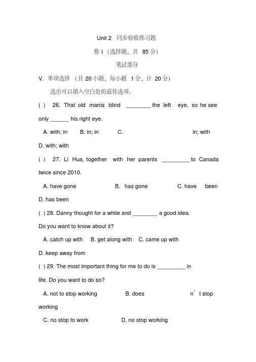 2018_2019学年冀教版九年级英语上Unit2测试题(含答案)