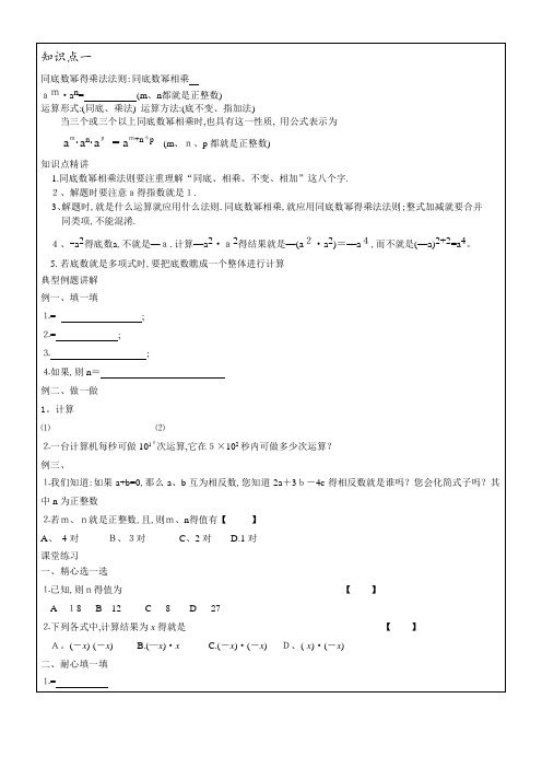 同底数幂的乘法、幂的乘方和积的乘方、同底数幂的除法