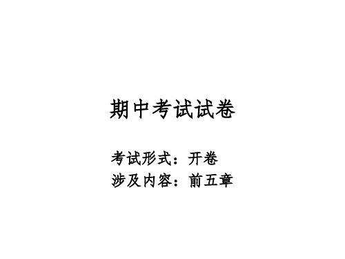 光电检测技术前五章期中考试试卷