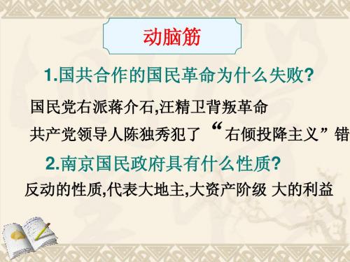 13课：星星之火可以燎原