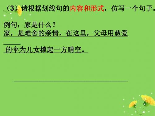 七年级下册第一周周清试卷讲评