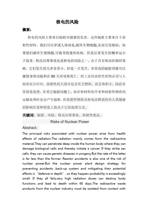 学术英语理工类 text11 Abstract