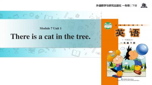 一年级下册英语课件-Module 7 Unit 1 There is a cat in the tree∣外研社(一起)(共16张PPT)