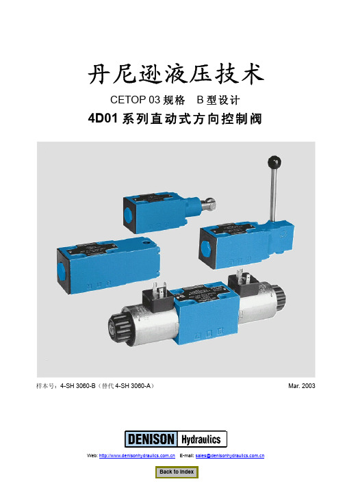 派克汉尼汾 parker 叶片泵 4D01B