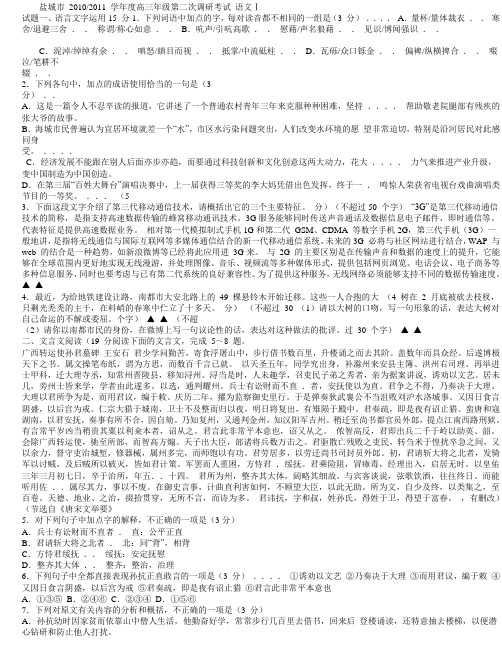 2013年高考语文试题
