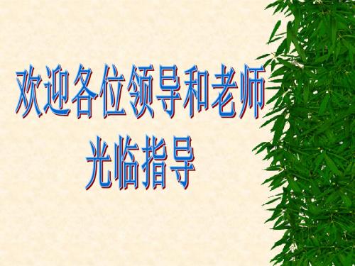 华师大版七年级数学上册课件：4.6《角》(共13张PPT)